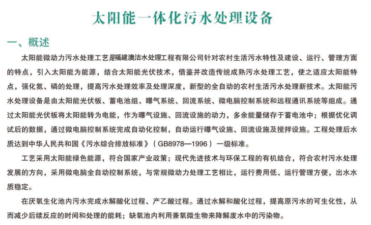 太陽能汙免费看91视频